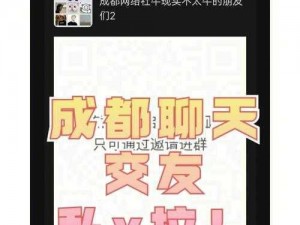 国产伦精品一区八十八区妓：真人直播、私密视频、互动交友，让你享受极致体验