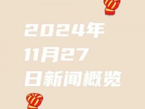 丰裕纵满2024年最新版本(如何获取丰裕纵满 2024 年最新版本？)