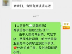 汤姆的温馨提示十八秒 汤姆的温馨提示十八秒：未雨绸缪，出行无忧