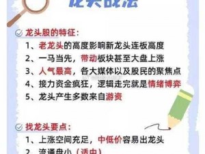 龙战争以弱胜强挑战技巧全攻略：策略、操作与智慧并用制胜法门