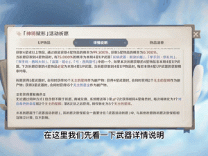 《原神》秘法：如何获取无主的星辉的途径与方法