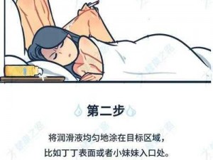 男生女生做的污事-男女之间那些不可描述的污污小趣事