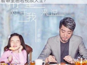 噼里啪啦免费观看视频大全、如何免费观看噼里啪啦视频大全？