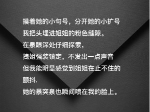 用他的大句号撞击我的小括号【用他的大句号撞击我的小括号，是怎样的一种体验？】