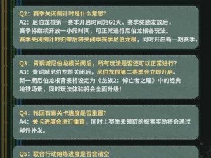 关于《龙族幻想》残破便签的深度探索：如何正确使用及指南