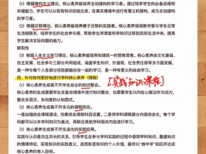 李老师分享的教育精华：ABC教学截图一览，解锁教育的秘密与魔力时刻