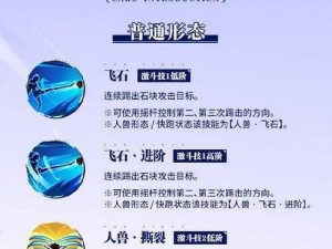 航海王热血航线球之试炼攻略：实战技巧助你轻松过关