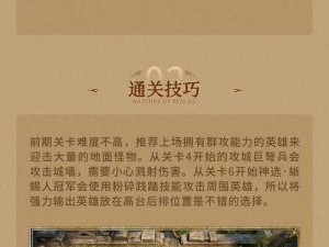 全民主公副本高效攻略：新手零门槛入门，解锁快速刷新副本秘籍