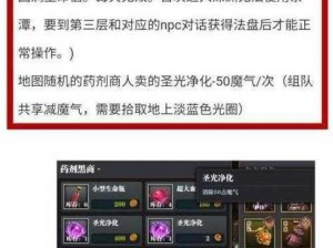 魔渊之刃：揭秘魔气消减三大技巧，须知攻略助你轻松应对