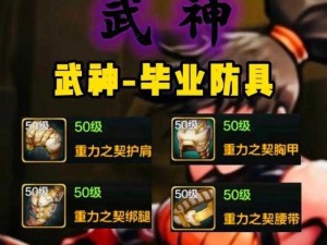 万道武神攻略揭秘：探索无尽玩法，武神之路如何开启