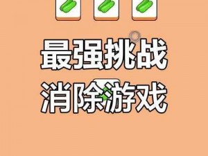 常识修改控制游戏海棠赵轲驿——全新互动游戏，挑战你的认知极限