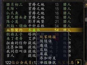 怀旧服退出公会攻略详解：如何顺利离开公会不留遗憾