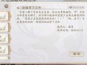 花亦山心之月邮件一键删除操作指南：高效清理邮箱攻略分享