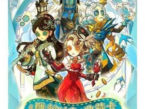 《第五人格第二赛季精华2开启时间推算：期待已久的盛大回归》