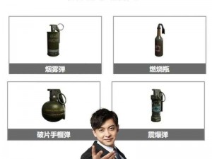 《和平精英》游戏指南：投掷类武器的精准使用与策略解读