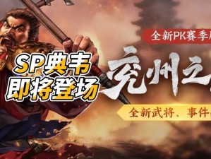 三国英雄归来：新服活动盛大开启，4月24日22时新篇章开启，热血激战等你参与