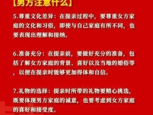 问道手游：如何提亲及提亲找谁——攻略解析