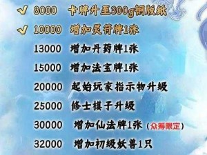 飘渺仙途：深入解析九黎职业控制玩法攻略