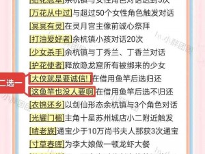 剑侠情缘手游神秘洞窟探索攻略：位置揭秘与丰厚奖励一览