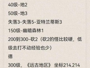 全面解析奇迹2游戏：战斗力飞速提升方法与技巧详解