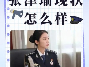 张津瑜被c到高潮下不了床_求问：张津瑜被 c 到高潮下不了床，如何看待此事？