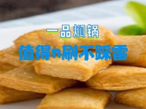 国产精品秘麻豆的口感，细腻爽滑，让人回味无穷