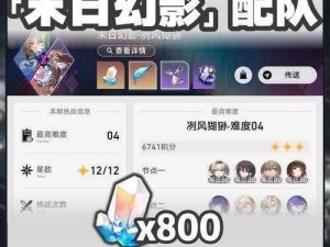 《崩坏星穹铁道：全面解析满星通关攻略，探索铁道作言造语之秘》