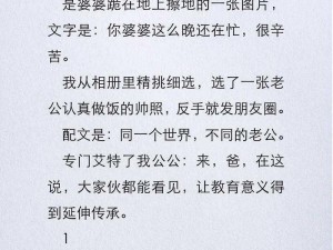 公媳小说—公公和儿媳之间的禁忌之恋