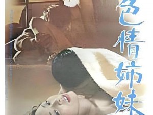 色佬影院、色佬影院，带你走进成人世界的精彩