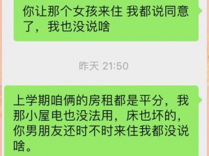 合租房东好猛H(合租房东好猛 H：晚上的动静让人面红心跳)