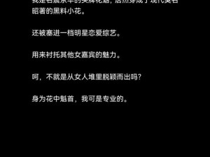 姐脑洞大开：炫酷截图预览，感受脑洞女王的无限魅力