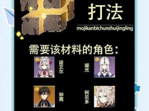 原神攻略揭秘：如何完成为了更好的再会任务指引您达成重逢之约的步骤指南