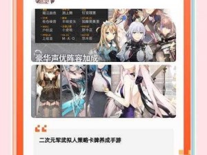 少女咖啡枪2钻石最佳使用指南：解锁攻略与消费策略解析