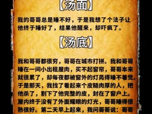 《山海异闻录：十道题破谜解秘，十问答案全掌握》