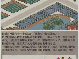 江南百景图苏州：探索与实现快速发展的攻略策略