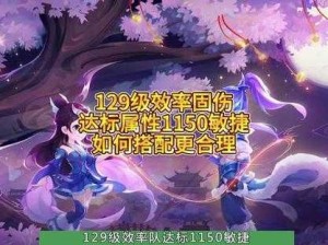 梦幻西游攻略：挑选最佳固伤门派，129级效率首选推荐