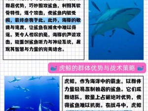 以木筏求生为背景的鲨鱼刷新机制深度解析：鲨鱼出现时间及策略解析