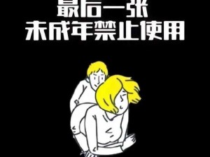 1000部未满岁勿进【1000 部未满岁勿进胆小勿入】