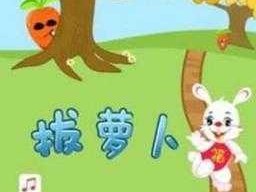 可看拔萝卜的软件;有哪些可以看拔萝卜视频的软件？