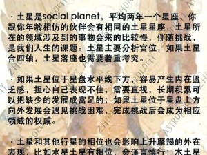 探索放开那三国：占星之谜，攻略指引你畅游星海