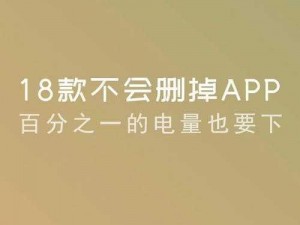 18款大禁用软件app破解版、如何获取 18 款大禁用软件 app 破解版？