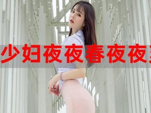 好爽在公交车上和少妇一起看短篇