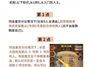 少年三国志：智选勇选谋选，解析最佳武将组合策略