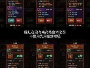 绿色征途手游法师技能加点攻略：策略分析与最佳分配指南