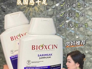 芷仪黑料内部爆料：XX 牌洗发水，洗去油腻，让你清爽一整天