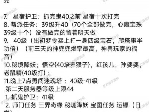 梦幻西游手游九十级秘境攻略详解：关键要点剖析与战术策略分析