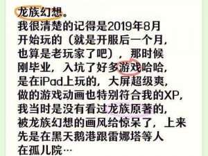 龙族幻想游戏内物品交易机制详解：虚拟物品能否交易及交易规则解析