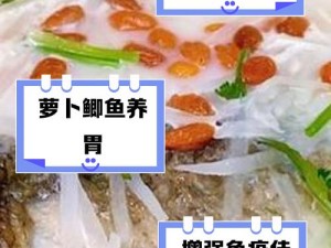 原神鲜鱼炖萝卜美味食谱：鲜鱼选材与萝卜炖煮技巧全解析