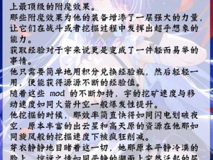 《迷室3攻略大全：深度解析第3章》