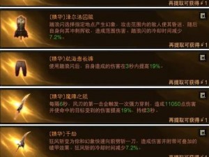 暗黑破坏神不朽梦魇5近战职业BD搭配指南：实战推荐与技能组合优化